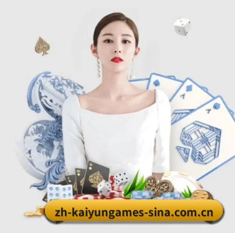 开云体育 APP 界面（KAIYUN SPORTS）